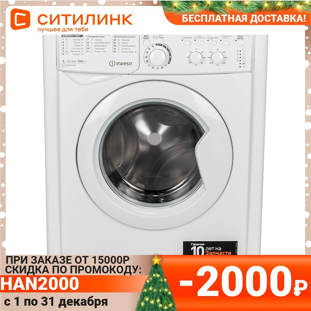 Стиральная машина INDESIT EWUC 4105 фронтальная 4кг 1000об/мин | Бытовая техника