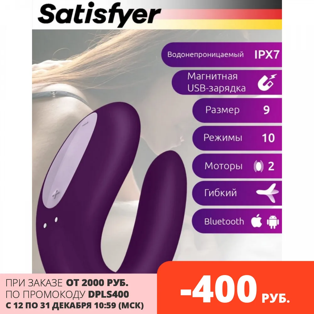 Vibrator for couples Satisfyer double joy satisfaer with control via phone | Красота и здоровье