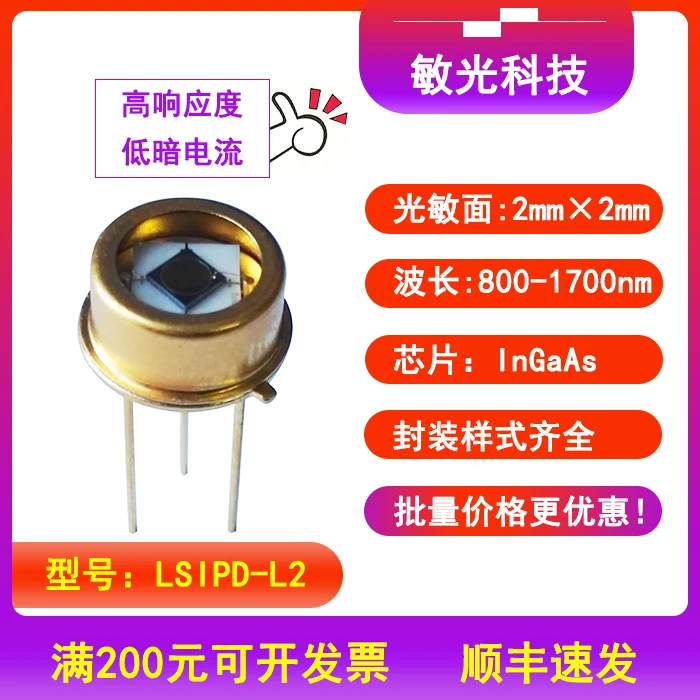 800-1700nm 2mm Indium Gallium Arsenic Photodiode Metal Detector Suitable for Near Infrared Sensing and Monitoring
