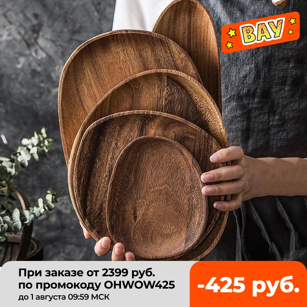 Деревянная тарелка|Блюдца и тарелки| |