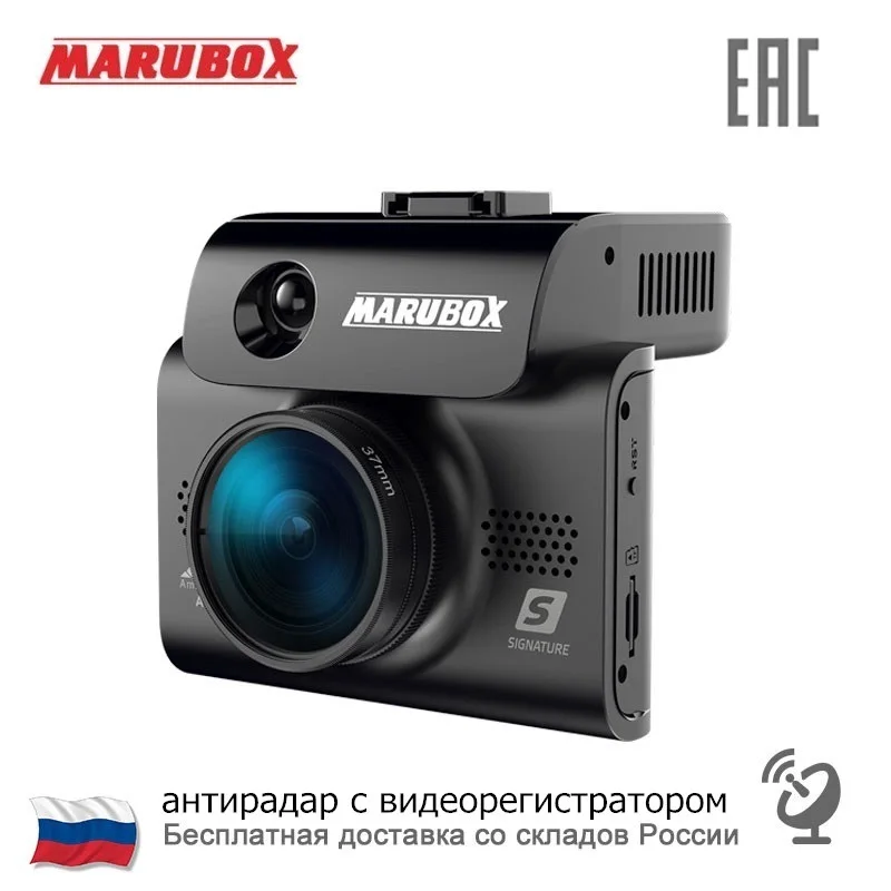 Видеорегистратор срадар-детектором Marubox M700R Комбо- устройства 3-в-1: видеорегистратор, радар-детектор, GPS-информатор, 3 дюймовый IPS-дисплей с сенсорным управлением, запись HD 2304х1296-30 к/с, Signature, CPL - изображение