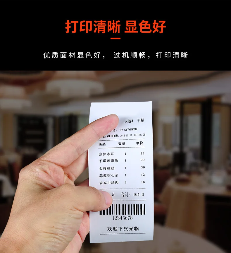 Термобумага для печати пустая бумага розничная продажа кассовая бумажная 57*50 мм