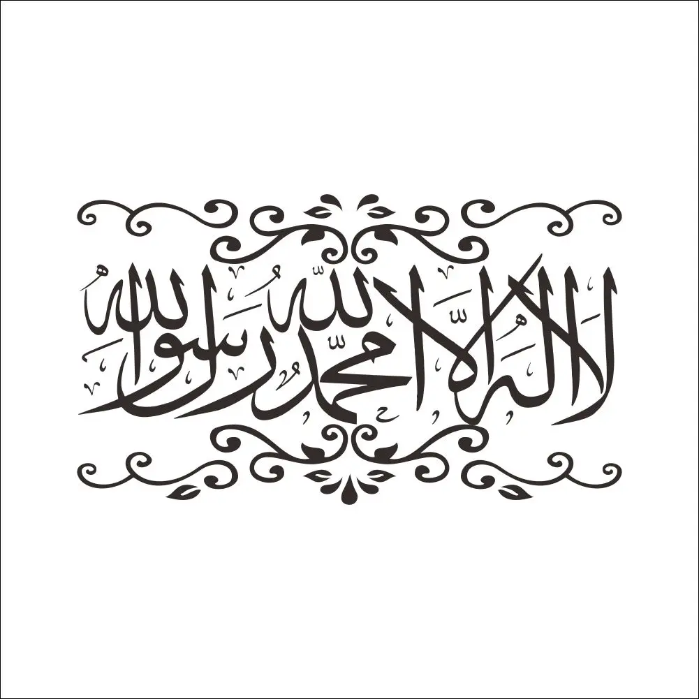 

Living roon Decorative wall stickers muslim arabic home decorations islam decals god allah quran mural art wallpaper home decor