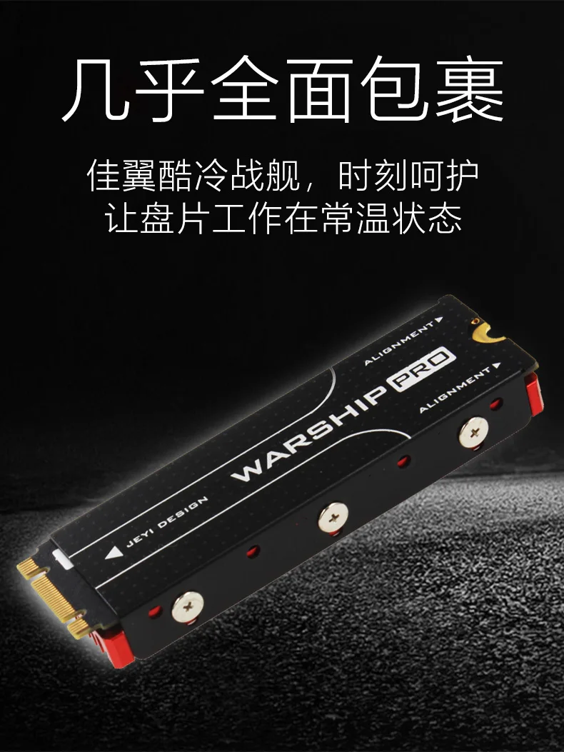 JEYI охлаждающий военный корабль иматный вентилятор NVME NGFF M.2 радиатор ssd алюминиевый лист теплопроводность Кремниевая пластина охлаждающий вентилятор Радиатор