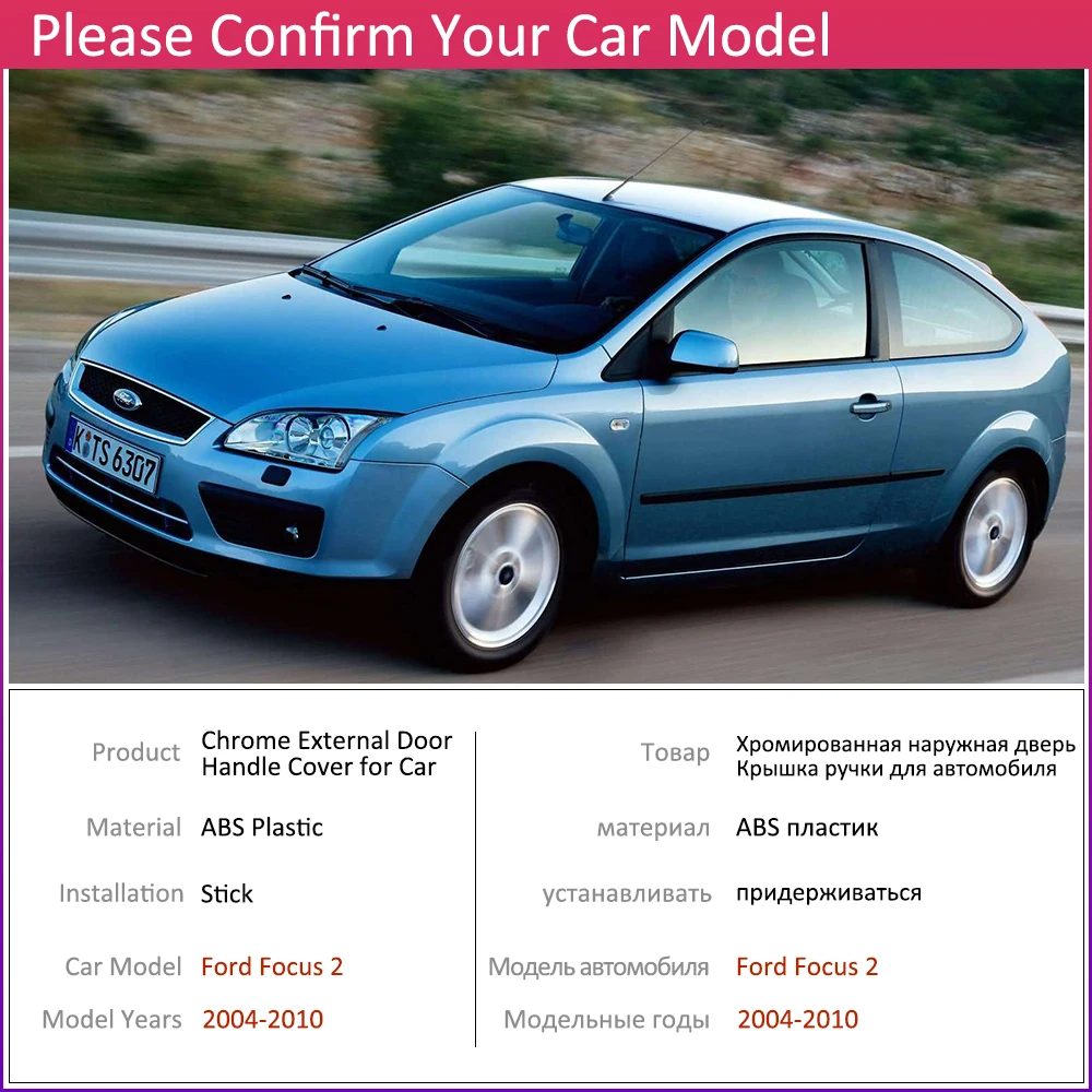 Для Ford Focus 2 MK2 MK2.5 2004 ~ 2010 хромированные дверные ручки крышки наклейки на
