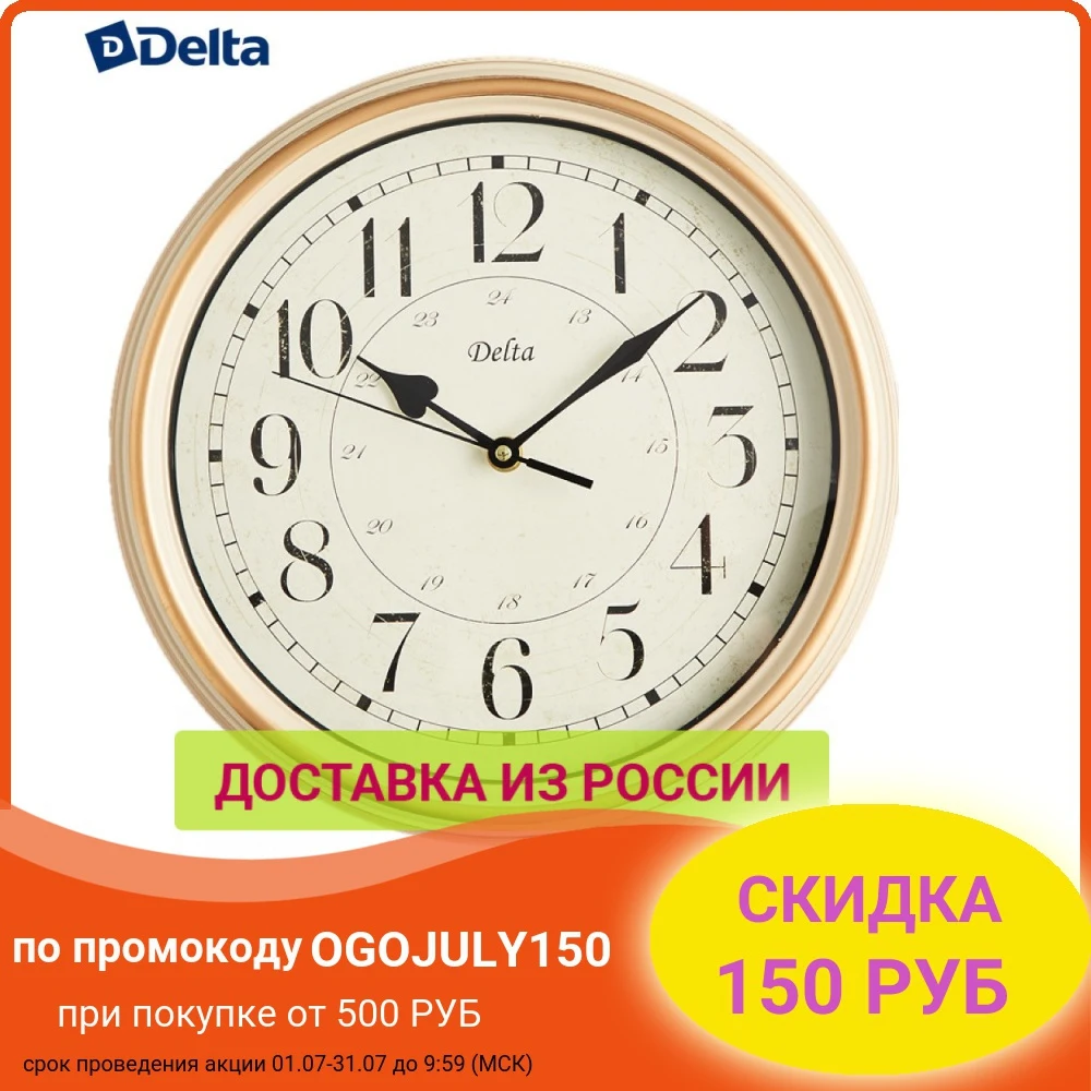 Часы настенные Delta DT9 0007|Настенные часы| |