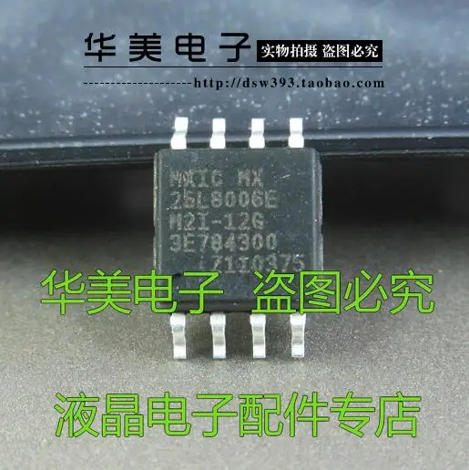 

Бесплатная доставка. 25l8006e MX25L8006E оригинальный кристалл памяти SOP8 широкий корпус