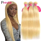 Perstar 613 пряди бразильских волос, прямые пряди волос, 134 лот, пряди человеческих волос Реми, 100% светлые волосы для наращивания