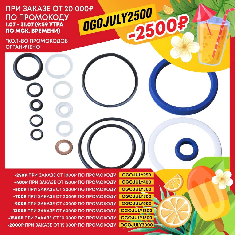 Ремонтный комплект для пресса гидравлического напольного 20 т. OHT620M Ombra