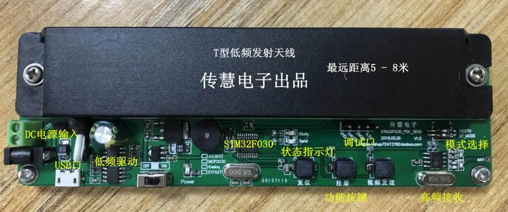 Для PKE STM32F030 AS3933 обучающая макетная плата KEELOQ непрерывно изменяющийся код
