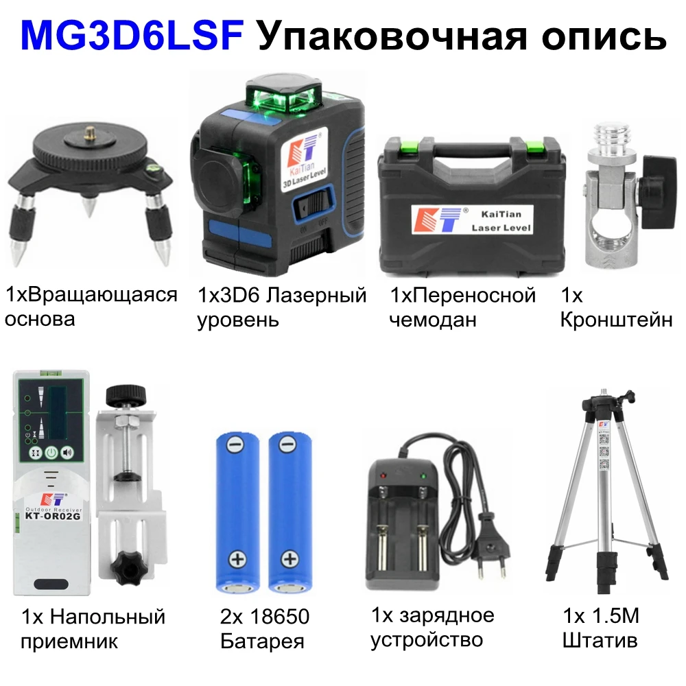 KaiTian 3D Laser Level 360 Powerful 532nm 12 Lines Self-Leveling Horizontal Vertical Green 3D Line Lazer Level Lasers Receiver
