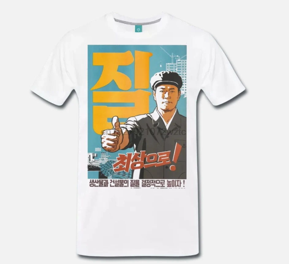 Футболка MAGLIA COREA DEL NORD Ким Чен Ын PROPAGANDA COMUNISMO DITTATURA 2| |