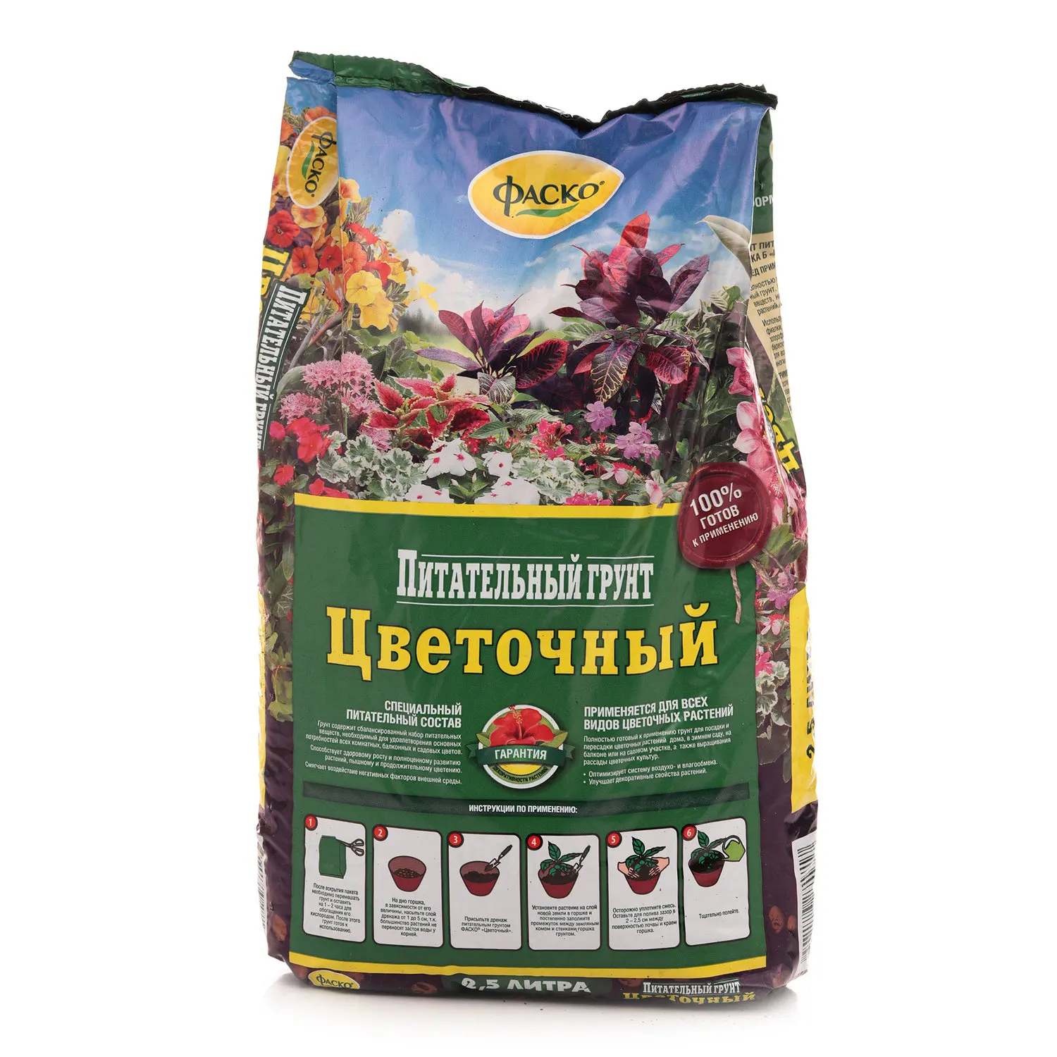 Грунт Малышок Купить В Новосибирске