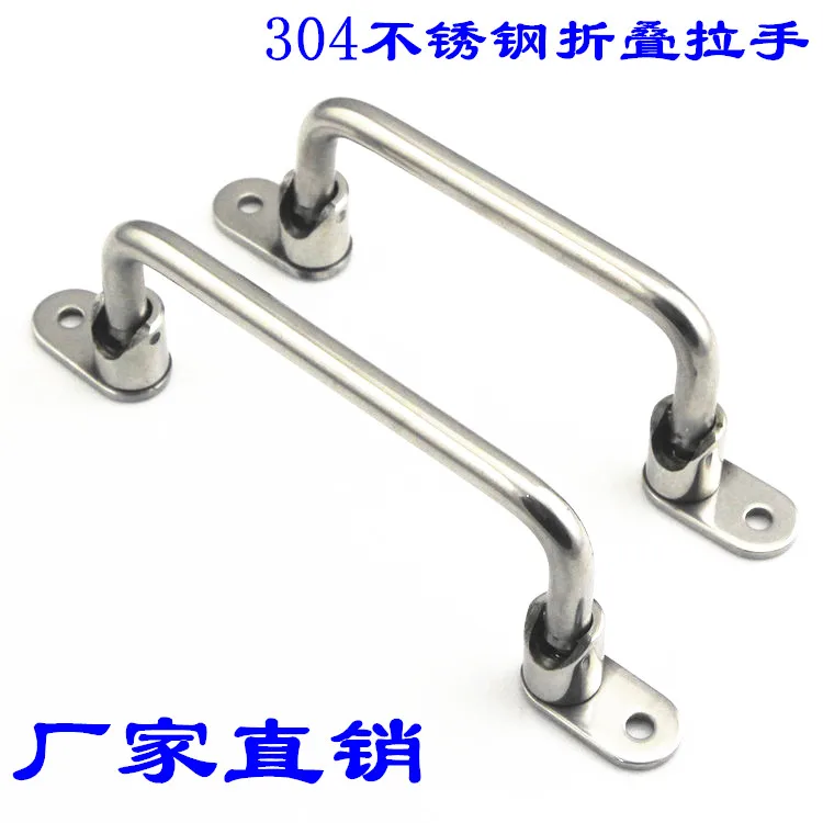 Сверхпрочная Складная ручка из нержавеющей стали 138 мм 158 304 наружное