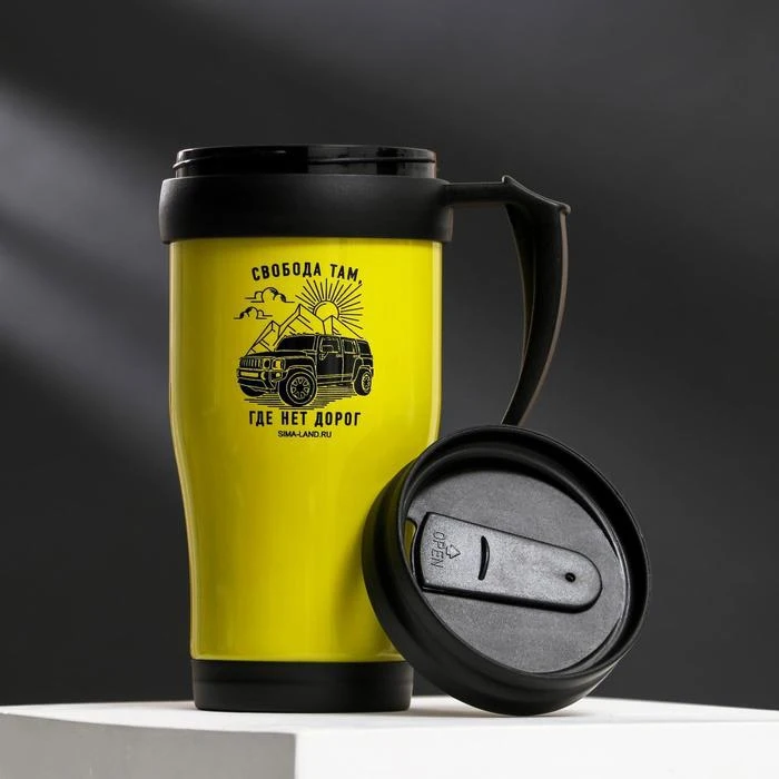 Термостакан &quotСвобода&quot 450 мл 5385615 | Дом и сад