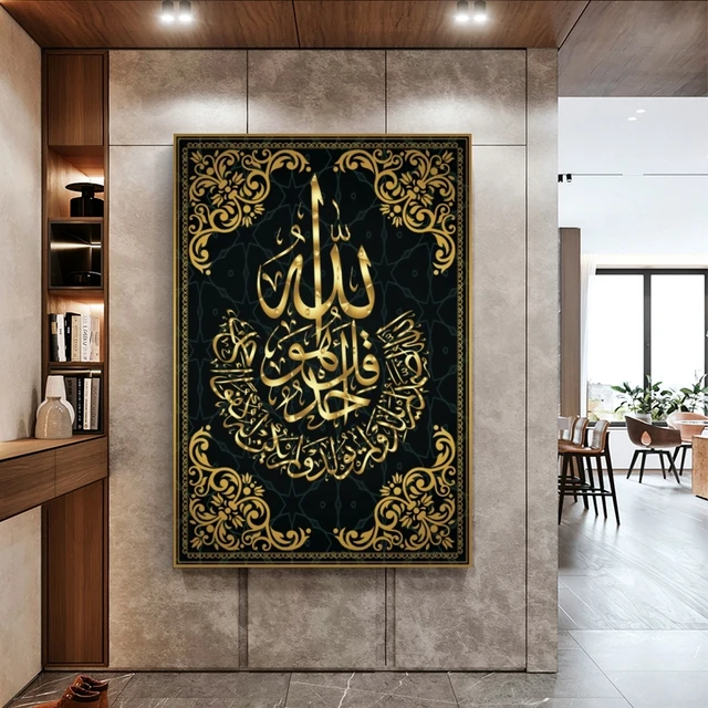 Throne of Allah Muslim Calligraphy Art Posters And Prints Islamic Art Canvas Paintings On the Wall Quran Art Pictures Cuadros 4