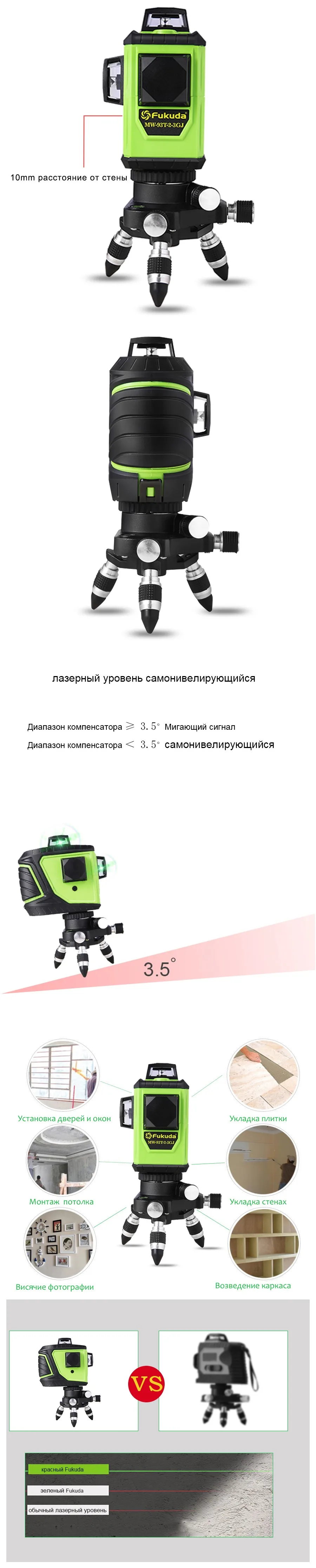 Фукуда бренд 12 линии 3D MW-93T-3G лазерный уровень наливные 360 горизонтальный и вертикальный крест супер мощный зеленый лазер луч линии
