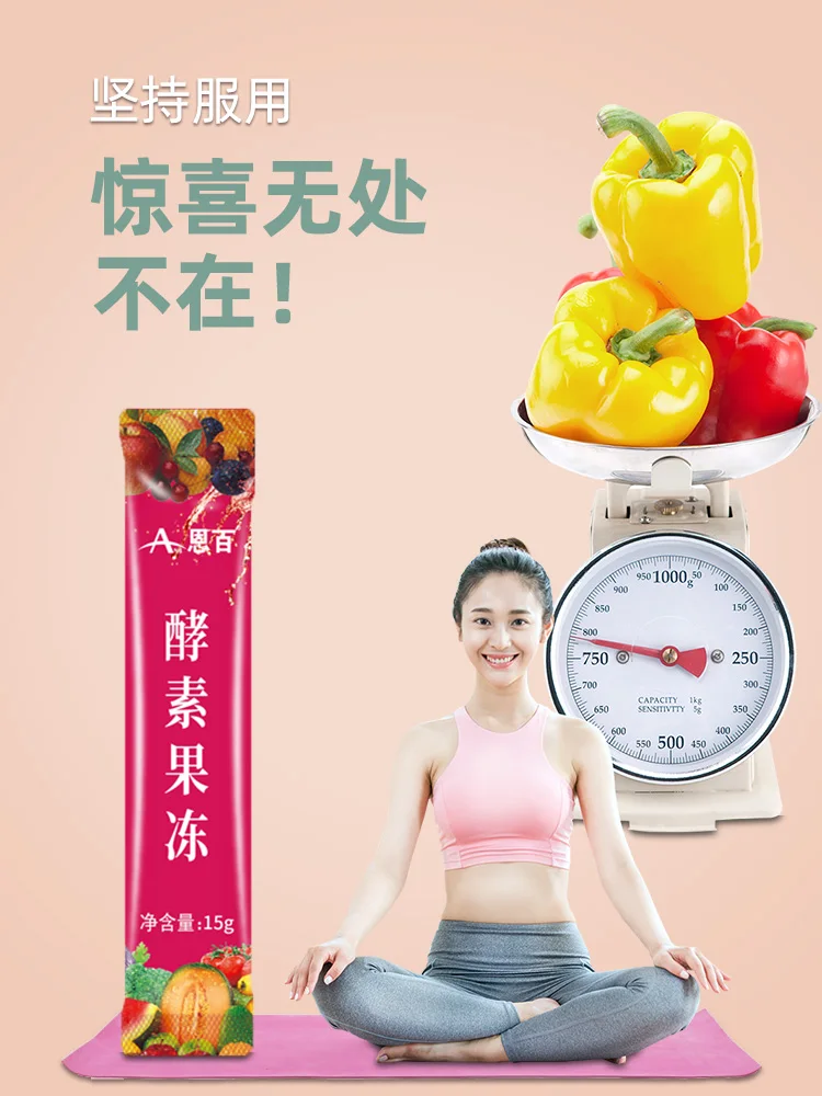 

Well the authentic enzyme jelly powder GuoTiao enzyme may waste enzyme