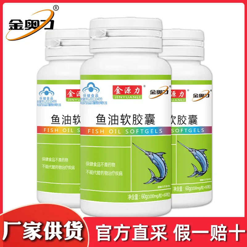 

Jinaoli Fish Oil Soft Capsule 60 Pills Raw Material DHA Imported from Peru 24 Months Cfda