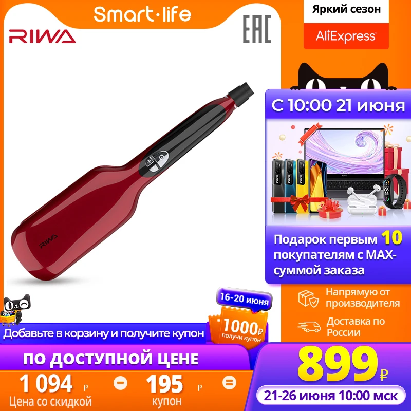 Шипцы для завивки волос RIWA RB 8307|Щипцы завивки| |