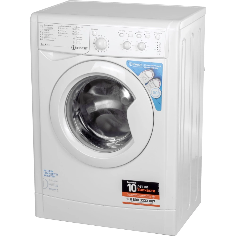 Washing machine INDESIT IWSC 5105 front 5kg 1000rpm appliances for home | Бытовая техника