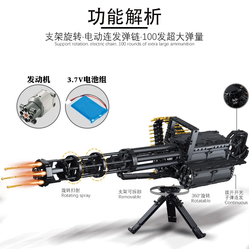 Механический пистолет серии MOC Gatling Электрический блочный мотор