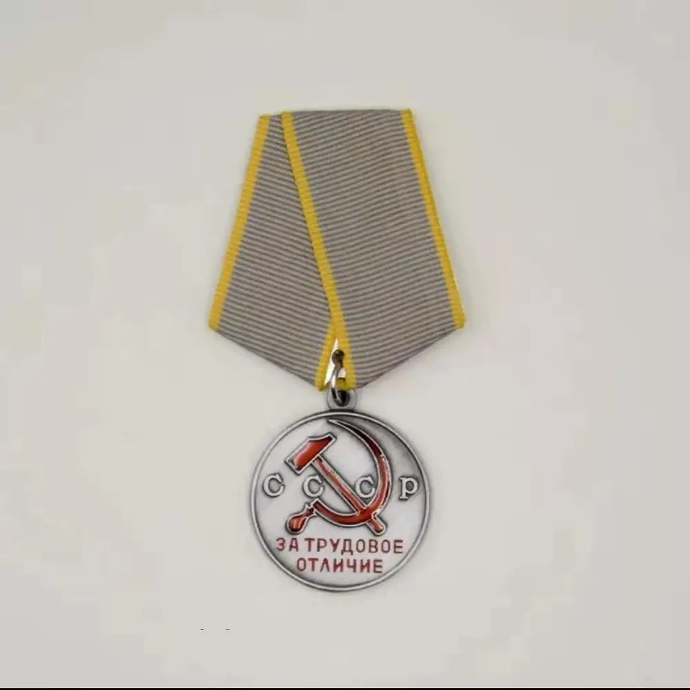 СССР Советская Красная пятизвездочная медаль героическое совершенство военная