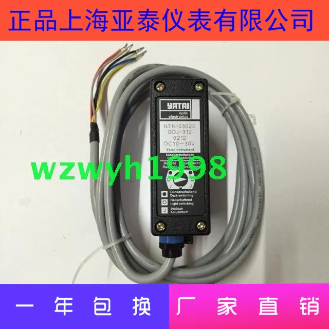 AISET-sensor de detecci&oacute;n fotoel&eacute;ctrico Shanghai Yatai, GDJ-312BG/R, marca de color, GDJ-312, ojo el&eacute;ctrico-3