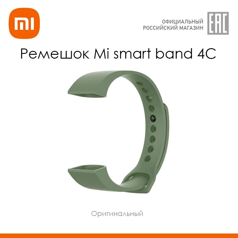 Mi Smart Band 4C Strap (Green)