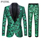 Костюм-двойка мужской из бархата с блестками и цветочным принтом