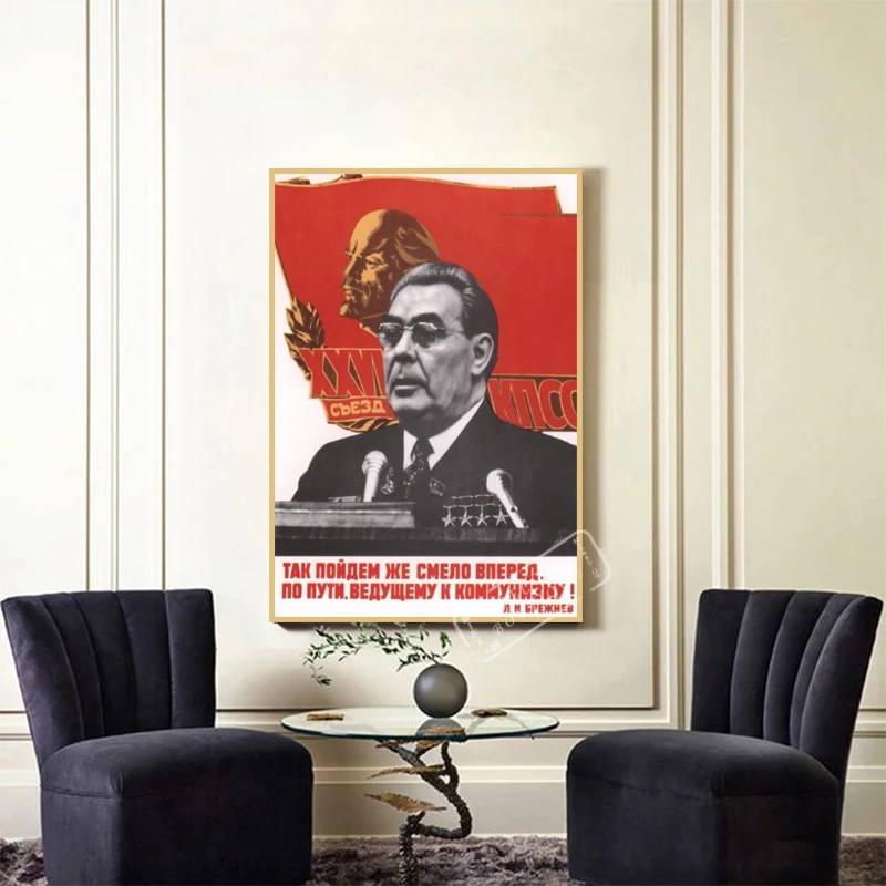 Речь Леонида Ильича Брежнева СССР Советский коммунизм классический винтажный