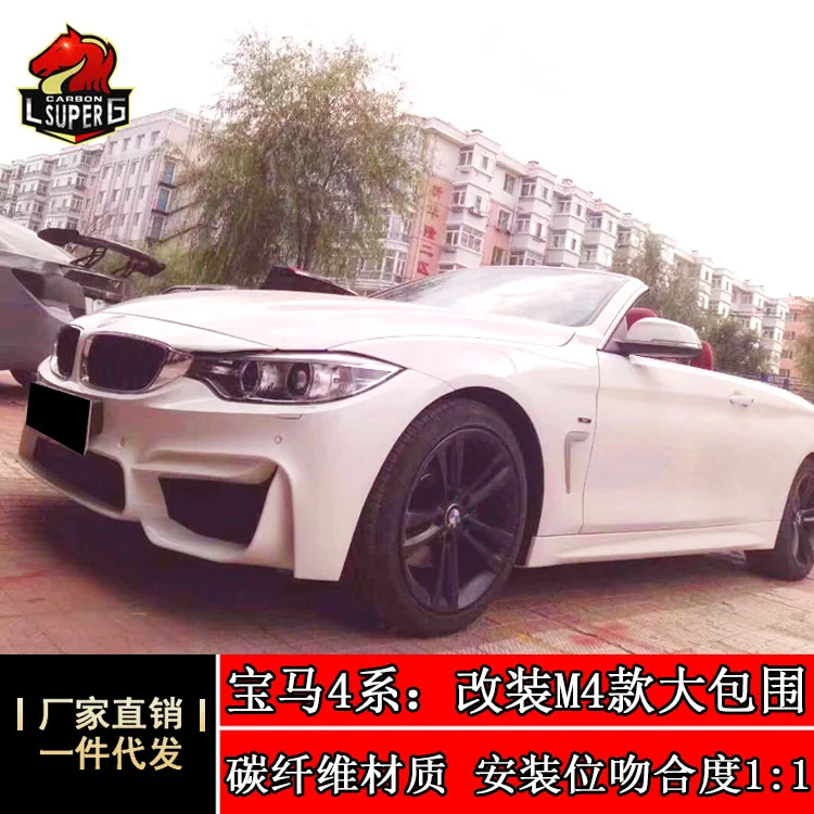 

Applicable to 4 Bmw Series F32f33f36m4 Pp Injection Molding Large Surrounding Front and Rear Bar Side Skirt