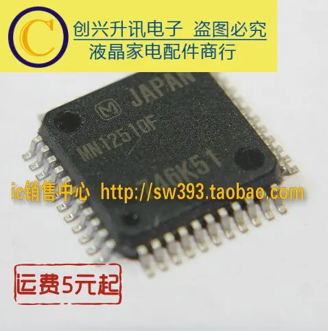 

Original 2pcs/ MN12510F