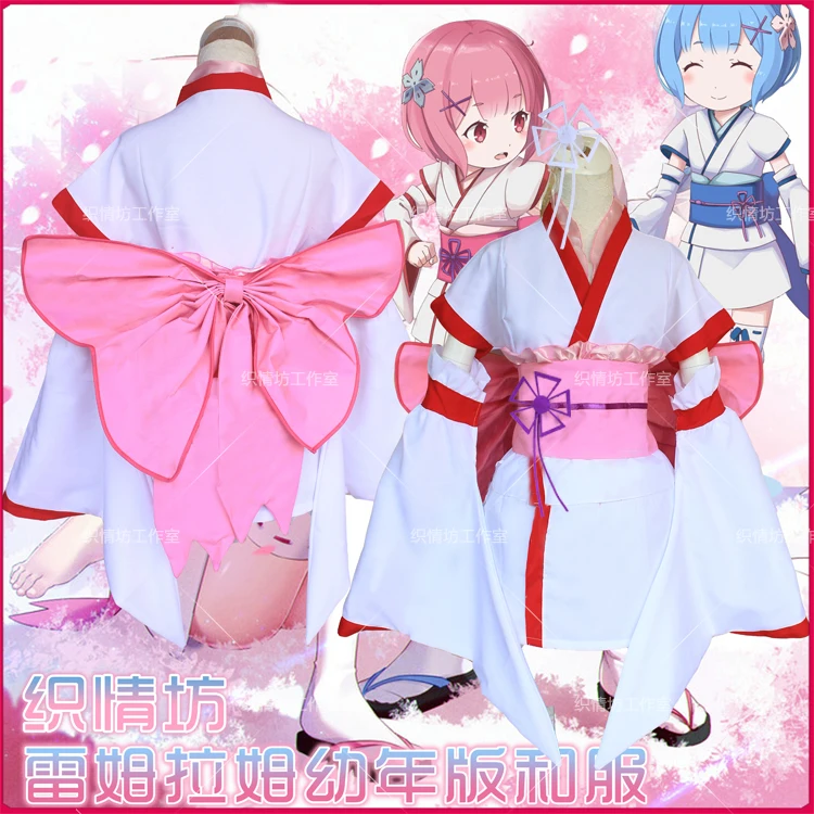 Костюм для косплея из аниме Жизнь в другом мире от нуля милое японское кимоно Rem Ram