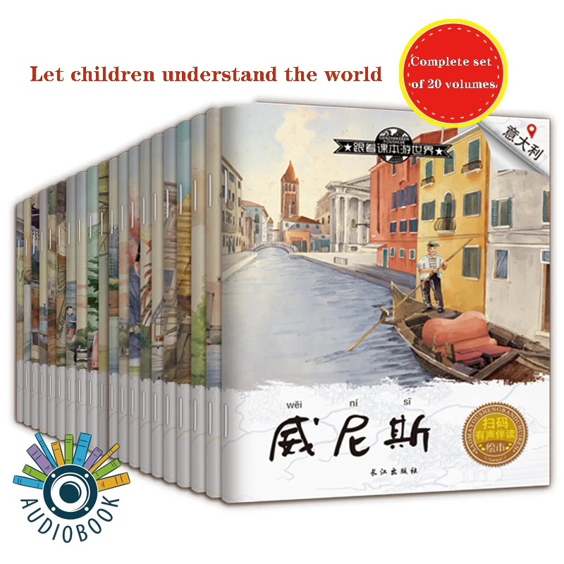 20 Books Textbook To Travel Around The World Chinese Geography Historical Sites Early Childhood Education Enlightenment Picture |