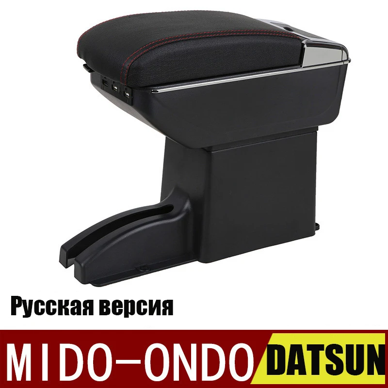 Подлокотник для DATSUN MIDO ONDO ручной центральный контейнер хранения|Подлокотники| |