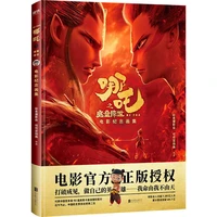 nezhas devil boy comes to the world movie commemorative collection book ne zha picture painting art book