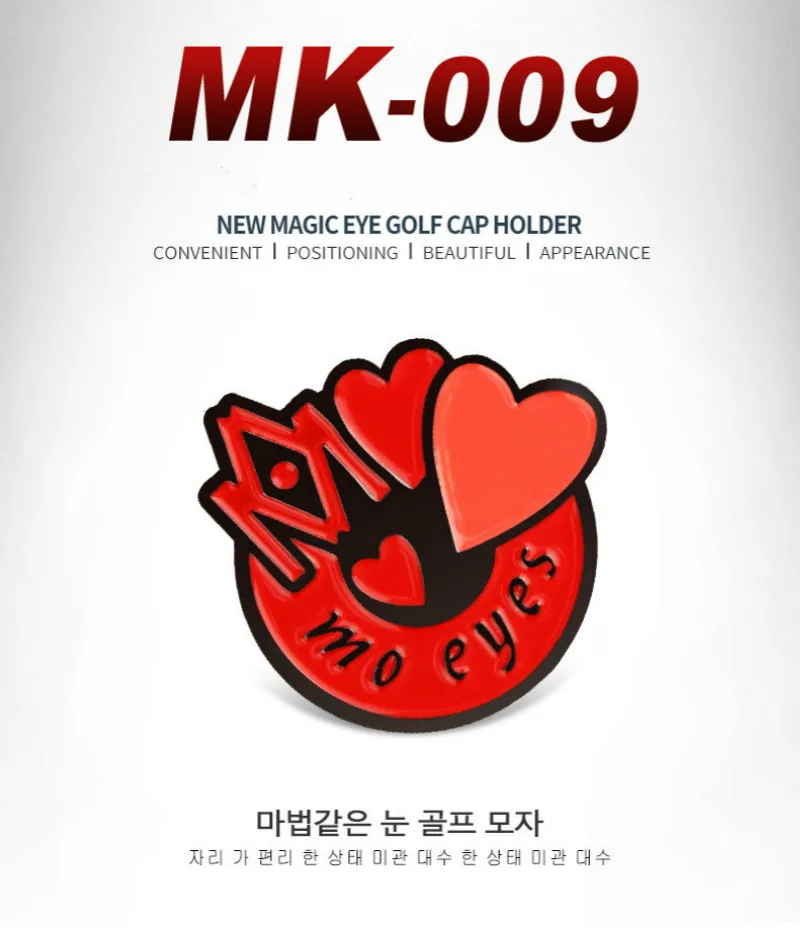 

PGM Magic Eye Golf Madame Mark Golf Hat Clamp Magnetic Mark Korean Edition Love Mark/Golf Standard MK009