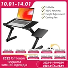 Подставка для ноутбука, регулируемая, алюминиевая, эргономичная, с ковриком для мыши