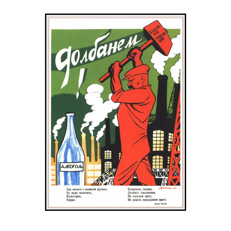 Старые винтажные старые постеры старины Советского Союза простые креативные из