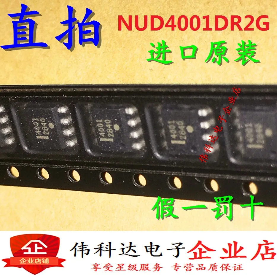 

10pcs/lot Brand New Nud4001dr2g 4001 LED Driver IC SMD Sop Original for