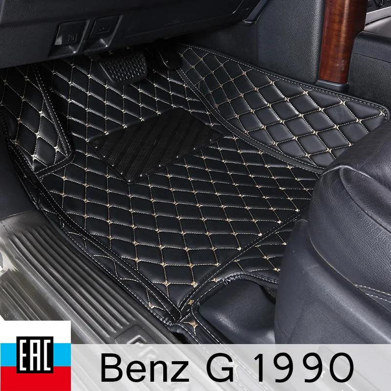 Автомобильные коврики из искусственных экокожи для Mercedes Benz G 1990г автомобильные