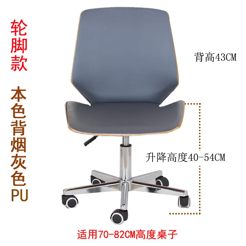 Fashion swivel chair solid wood computer lift home study office front desk lounge |