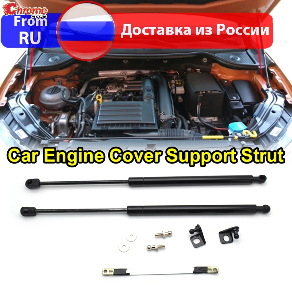 Ремонт Переднего Капота подъемник крышки двигателя Гидравлический Газовый