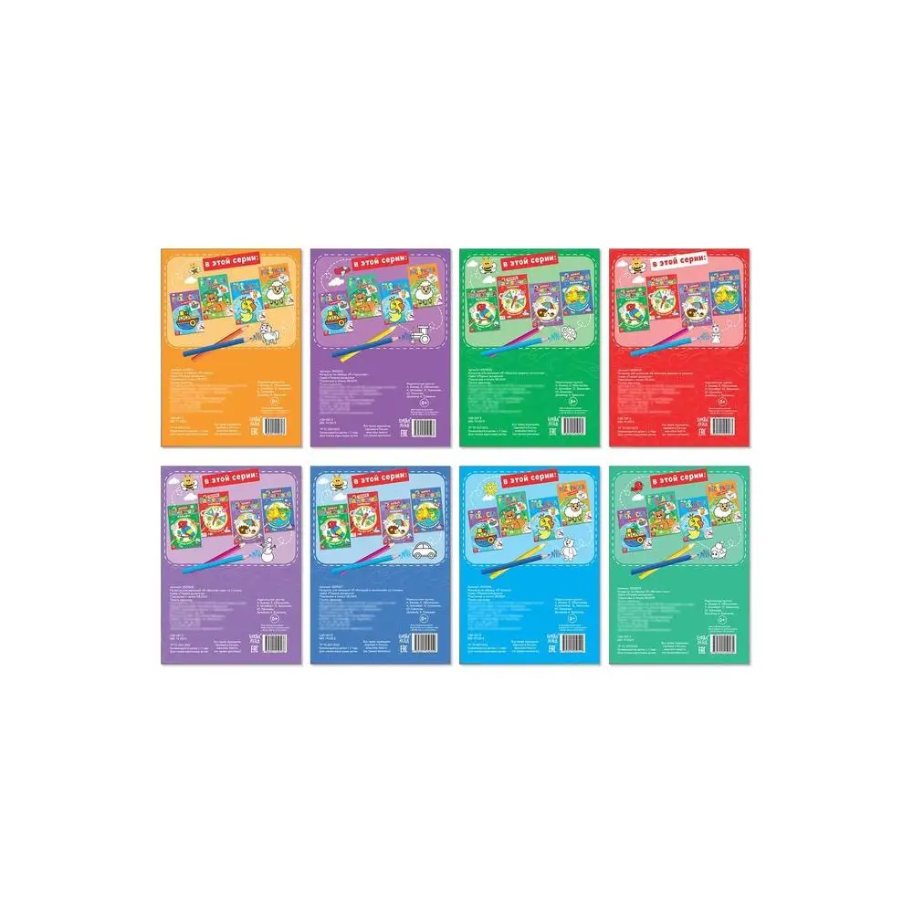 Coloring pages for kids with verses set 8 pcs. 12 Book Set Art Supplies Office School | Канцтовары для офиса и дома
