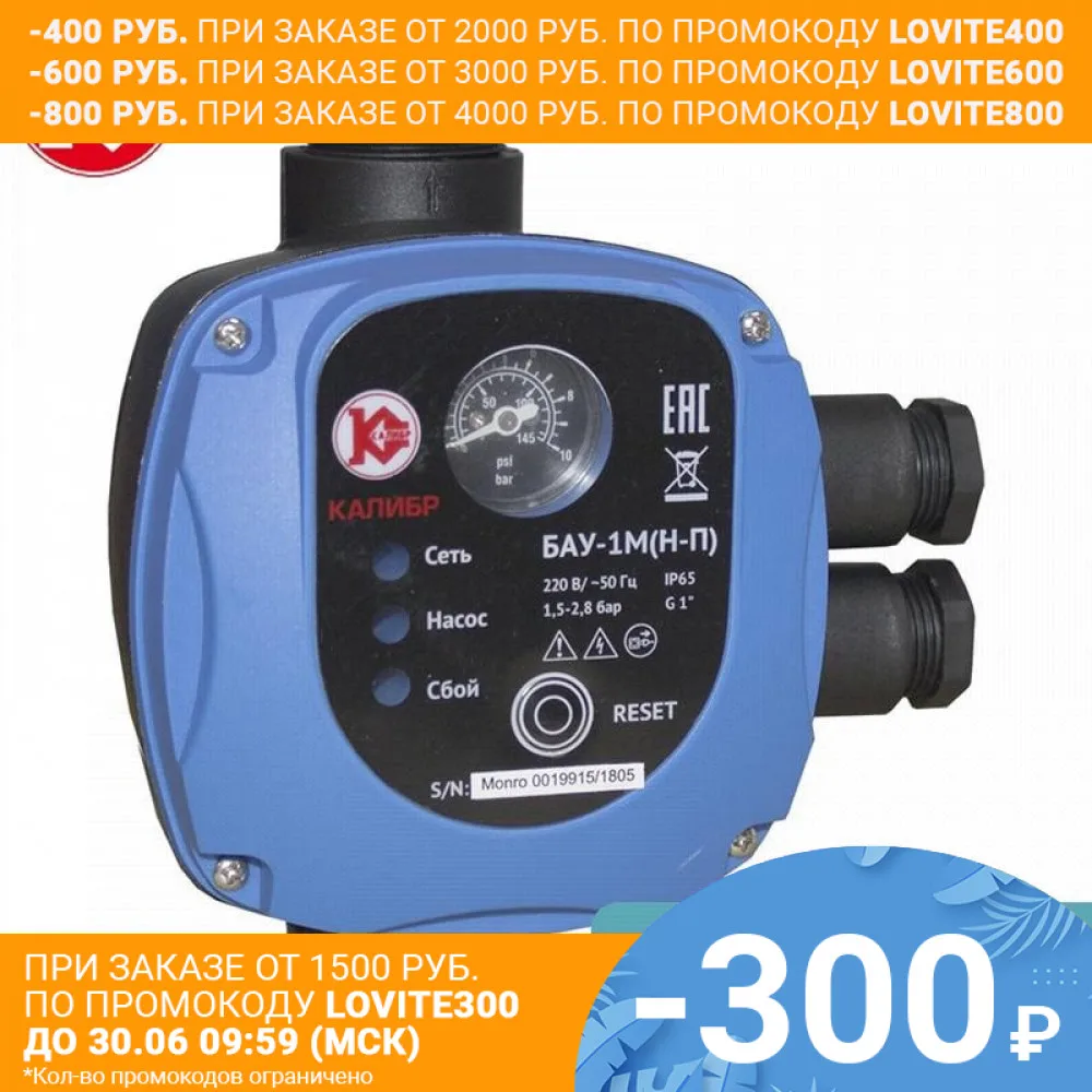 Блок автоматического управления бау 80б. Бау 1м. Блок автоматического управления бау-1д вн-п. Бау 1м. Блок автоматического управления бау 80б.