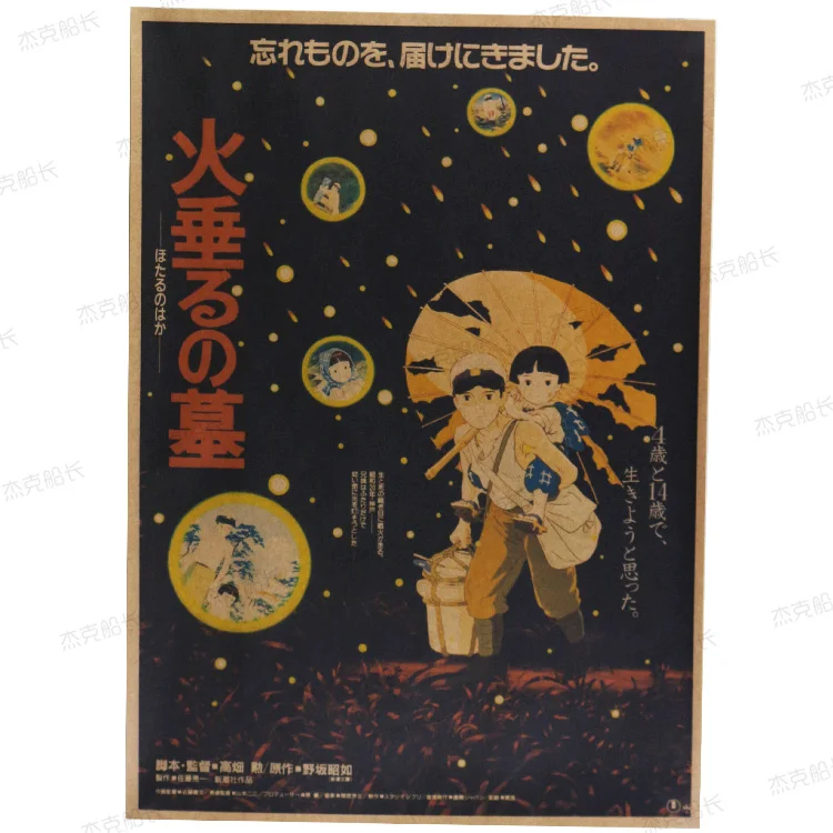 

New Hotaru no haka Hayao Miyazaki Japanese Cartoon Comic Kraft Paper Bar Poster Retro Poster Decorative Painting