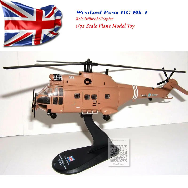AMER 1/72 масштаб военная модель игрушки Westland Пума HC Mk 1 SA330E вертолет литой металлический самолет модель игрушка для коллекции, подарок