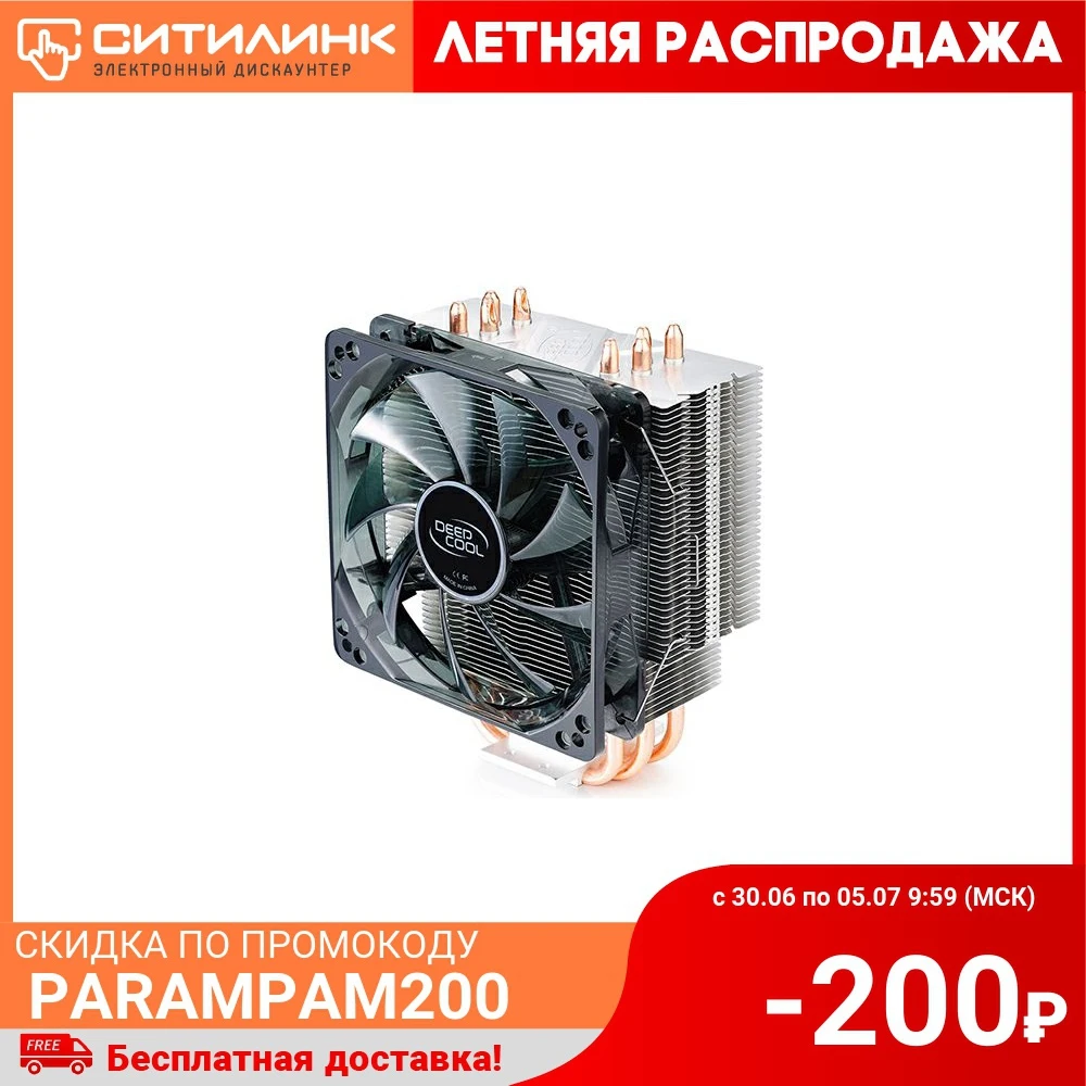 Устройство охлаждения(кулер) DEEPCOOL GAMMAXX 400 BLUE BASIC 120мм Ret|Кулеры и системы охлаждения