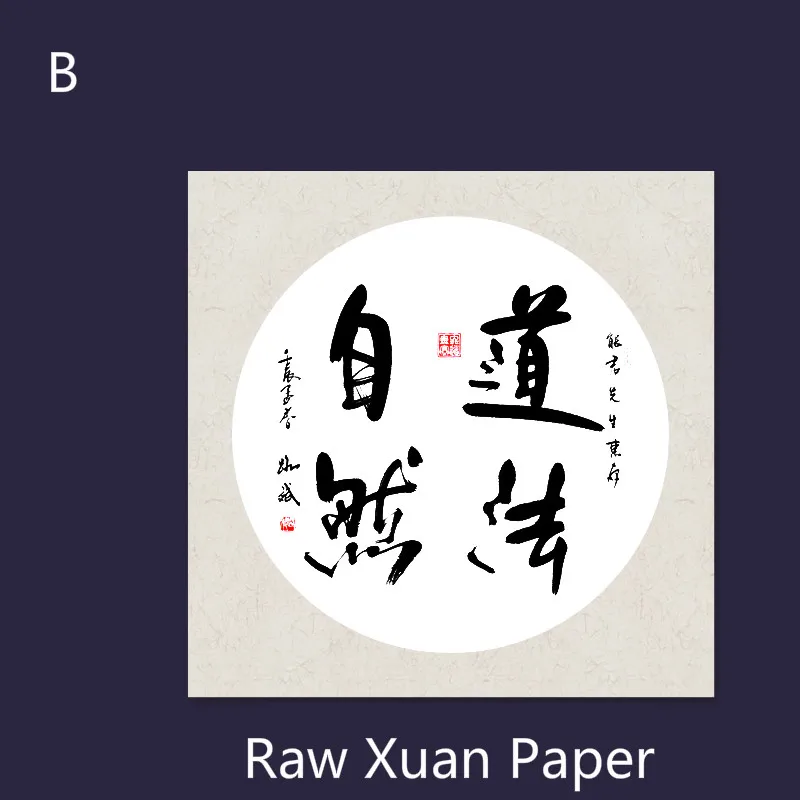 Мягкая каллиграфия карты утолщенная бумага для рисования сырой линзы Xuan